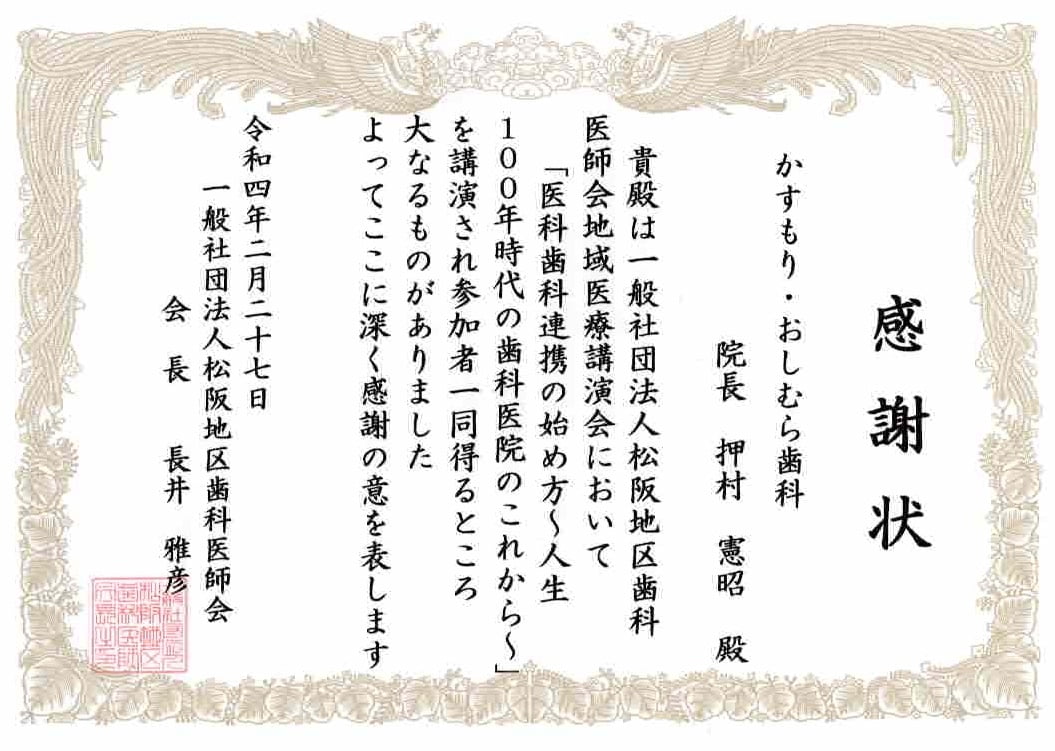 表彰・認定証書等