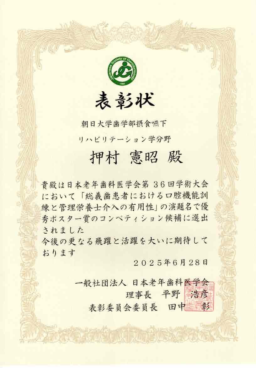 表彰・認定証書等