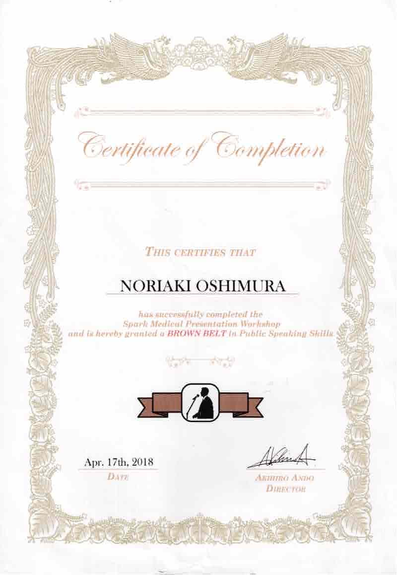 表彰・認定証書等