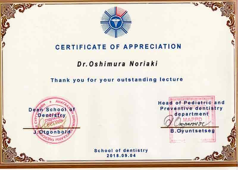 表彰・認定証書等