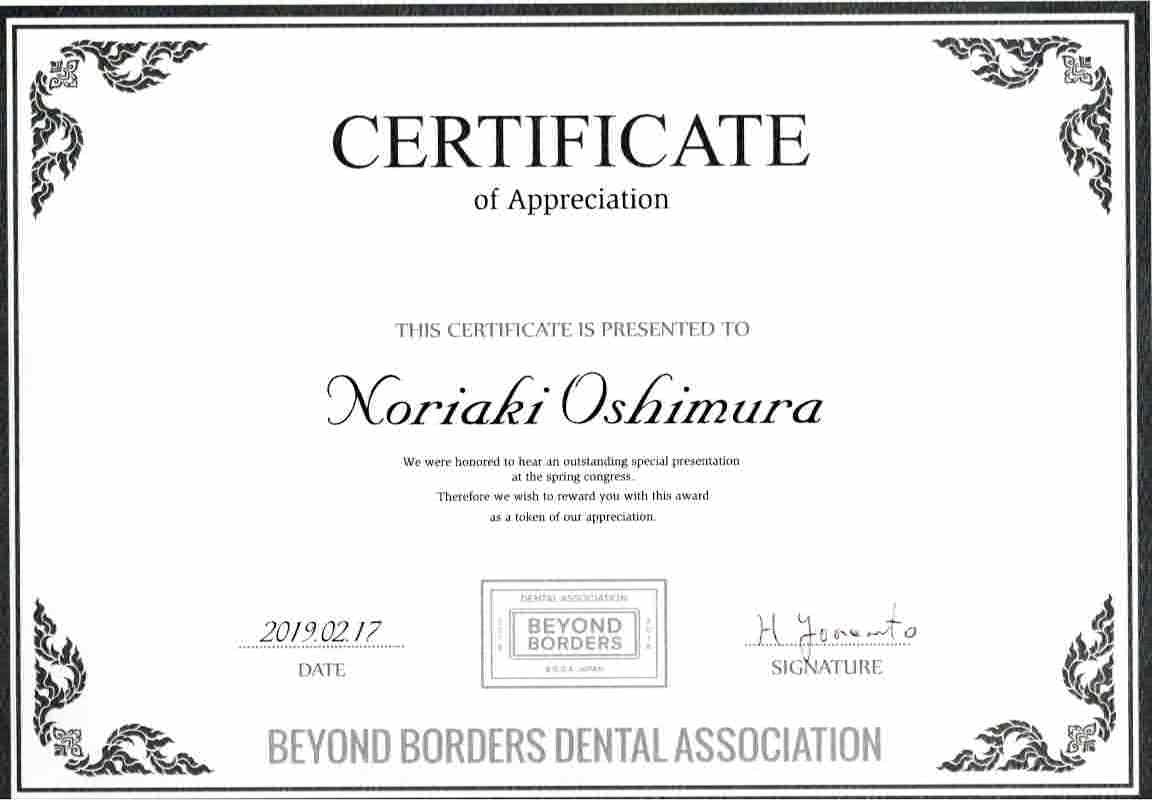 表彰・認定証書等