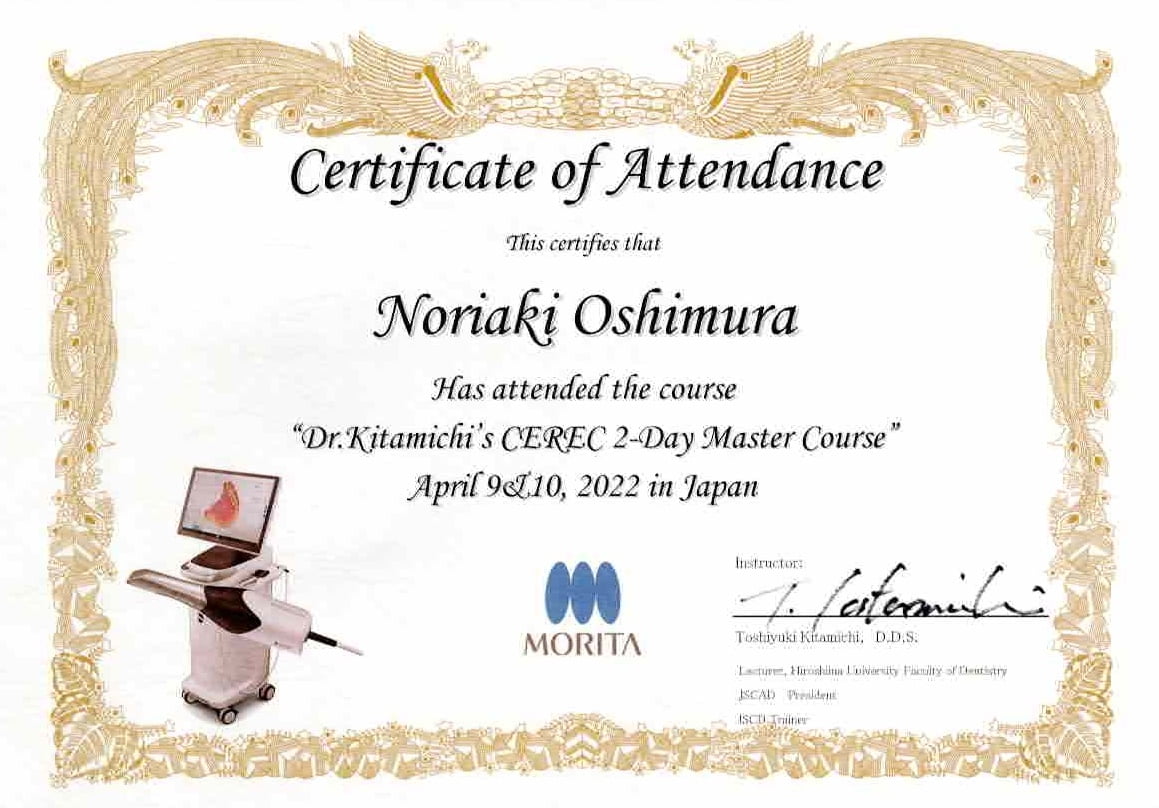 表彰・認定証書等