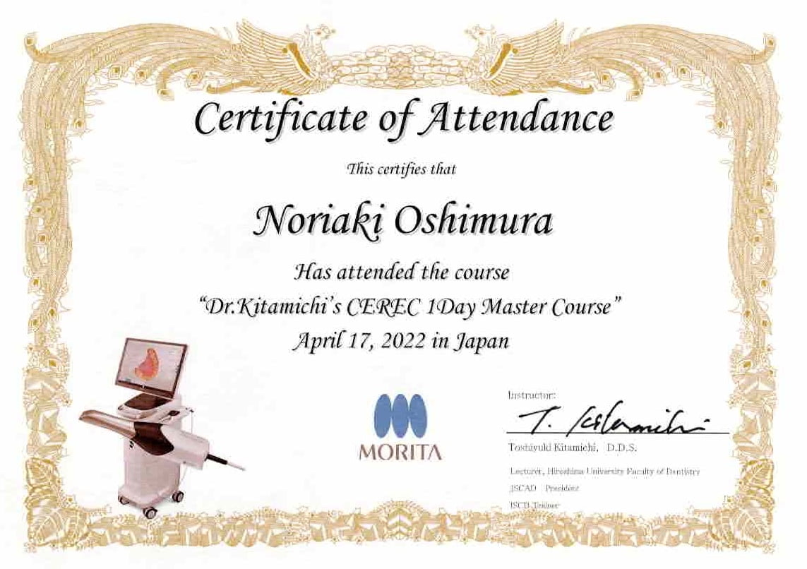 表彰・認定証書等