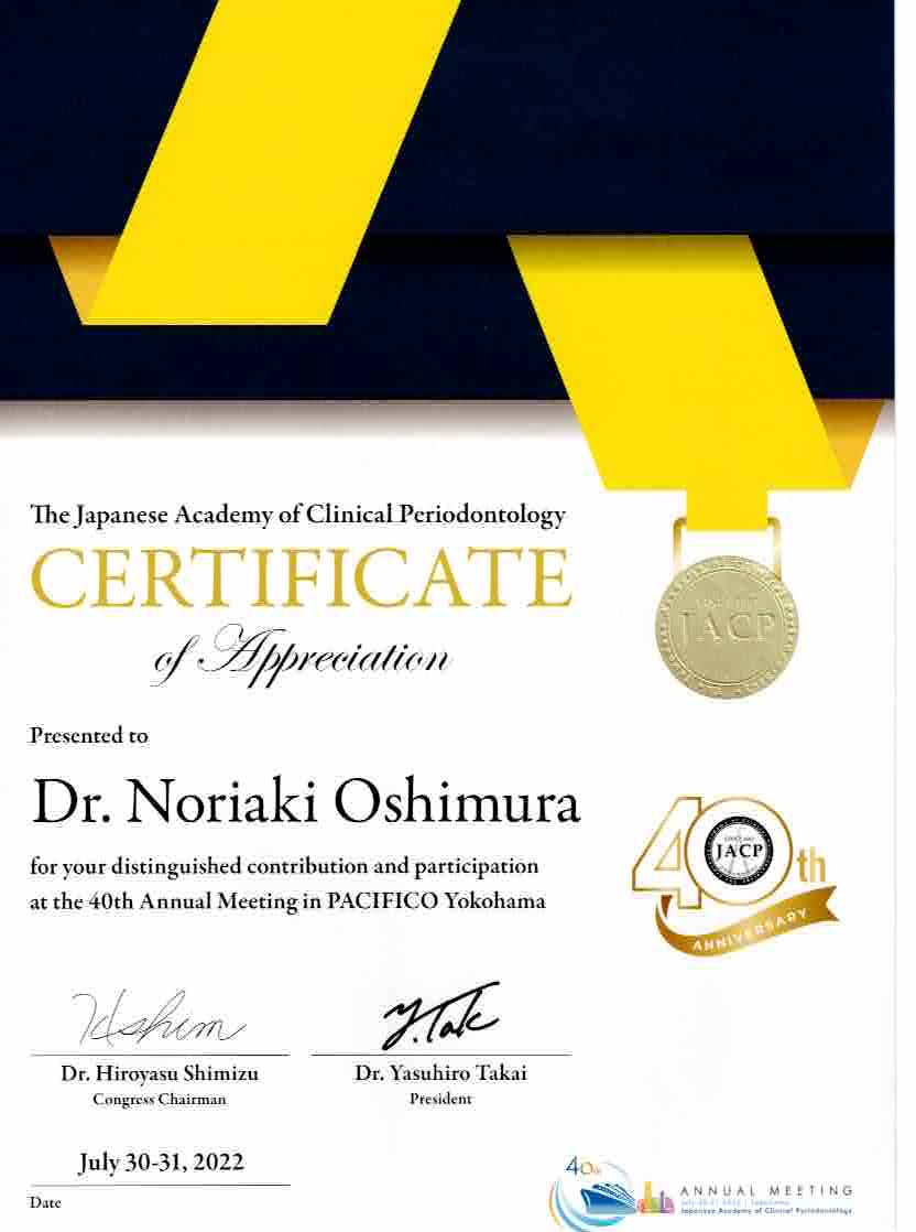 表彰・認定証書等