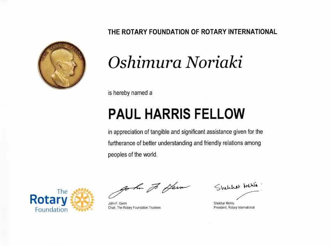 表彰・認定証書等