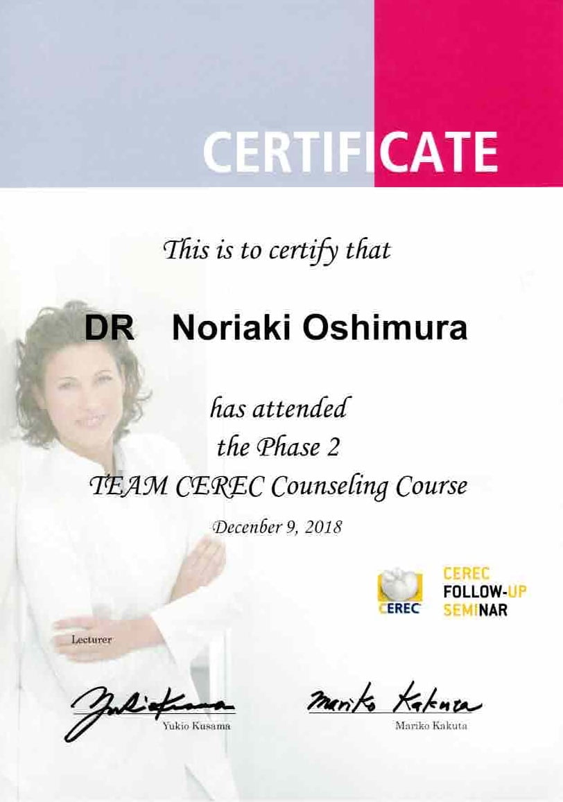 表彰・認定証書等