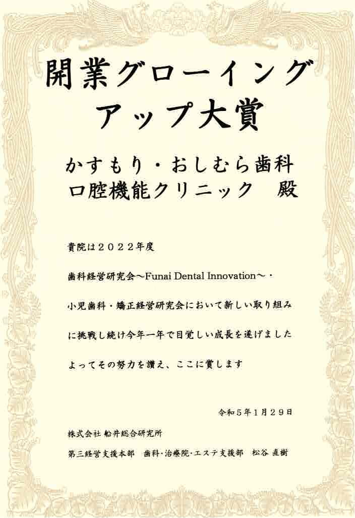 表彰・認定証書等