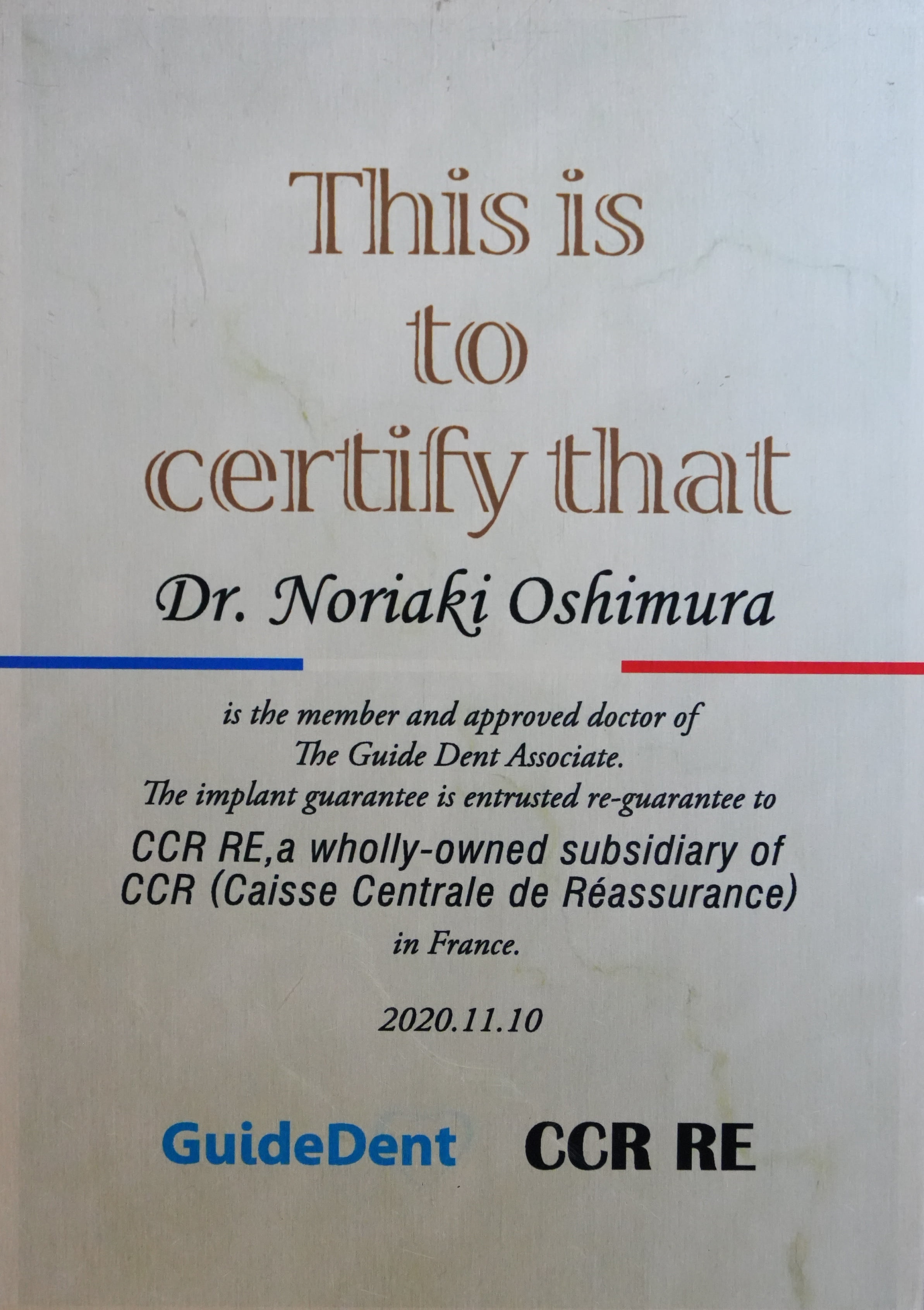 表彰・認定証書等