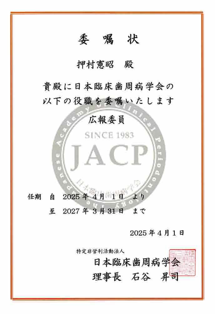 表彰・認定証書等
