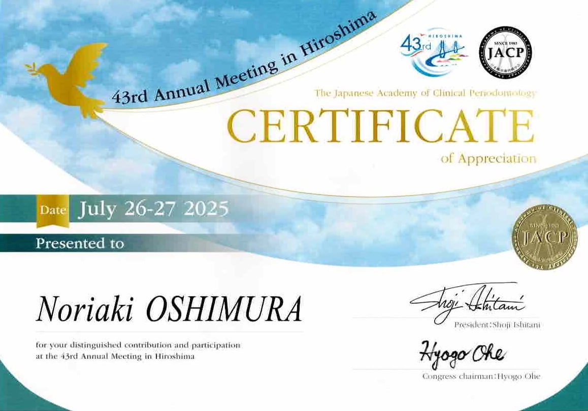 表彰・認定証書等