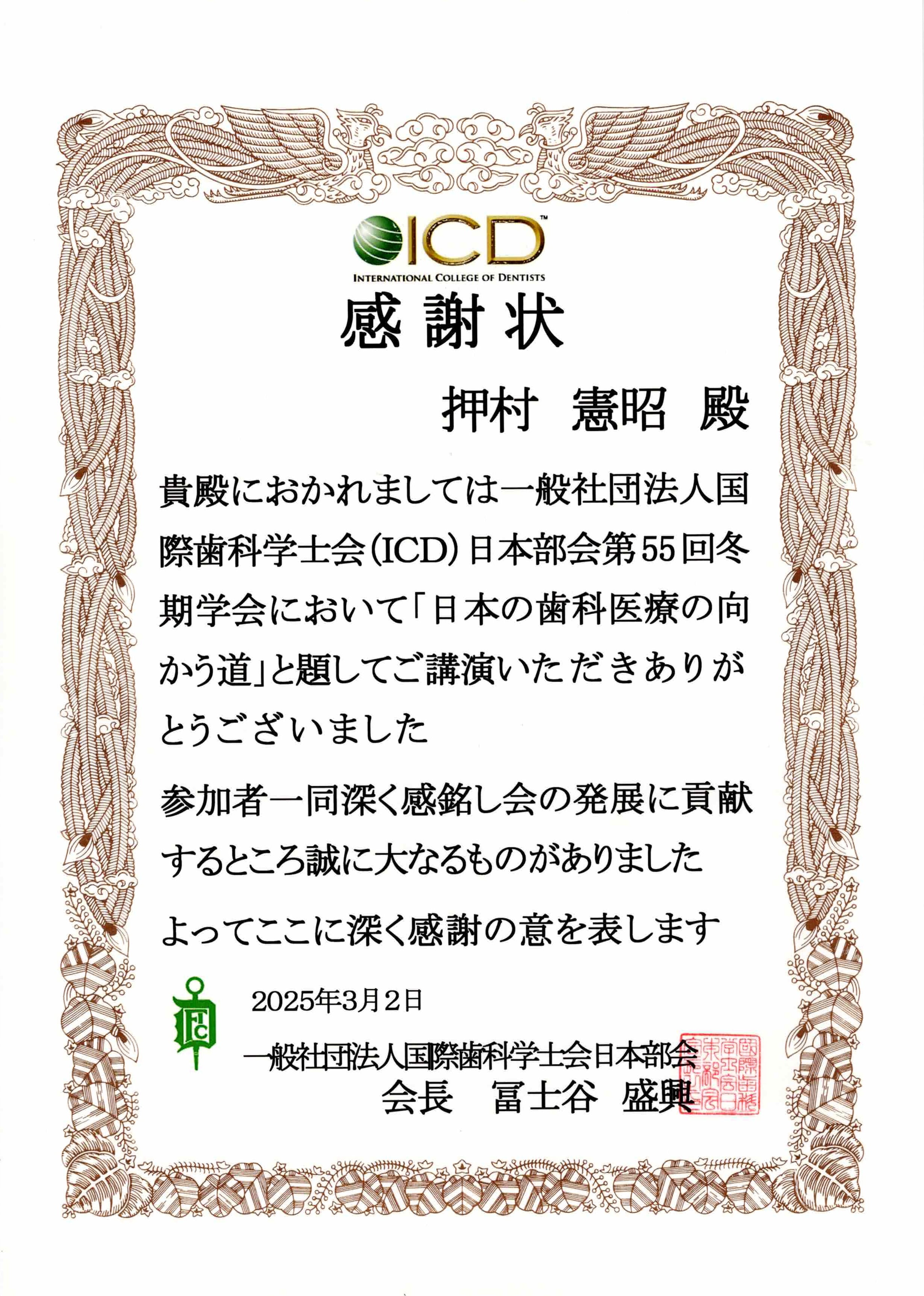 表彰・認定証書等