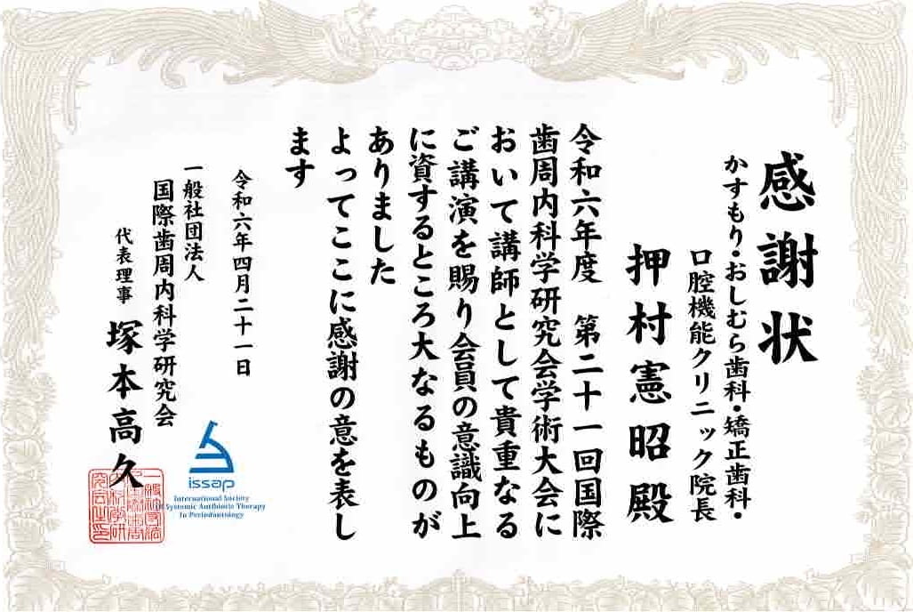 表彰・認定証書等
